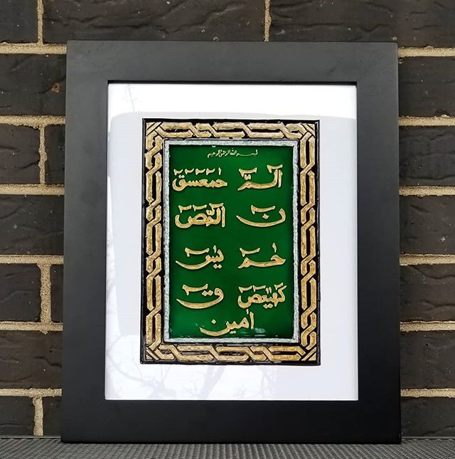 Lohe Qurani Frame