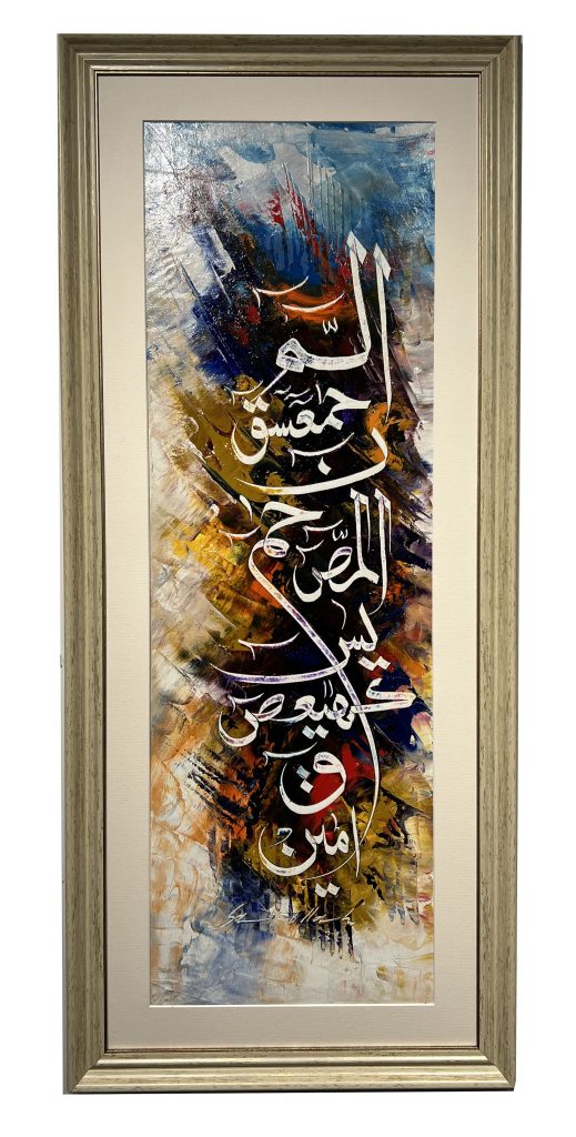 Lohe Qurani Paintings