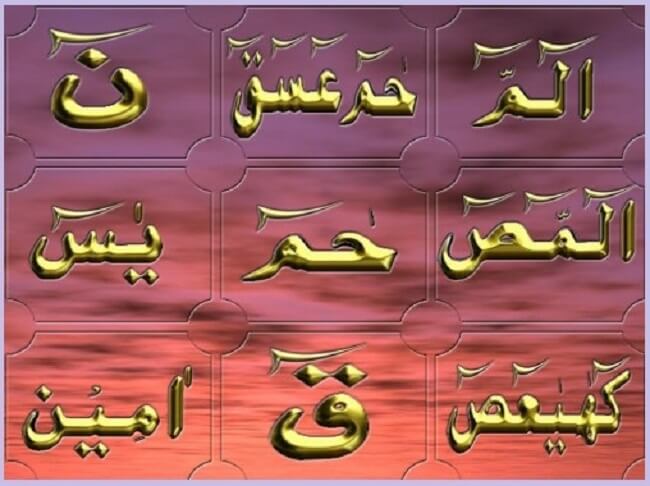 Lohe Qurani Wallpaper for Mobile