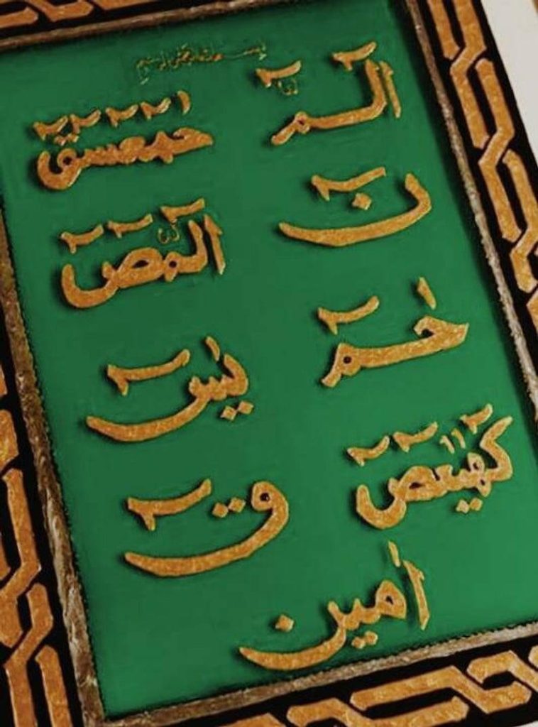 Lohe Qurani Wallpaper for Mobile Download