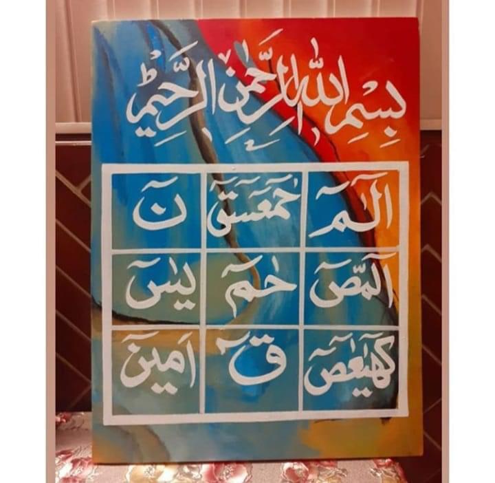 Calligraphy of Lohe Qurani