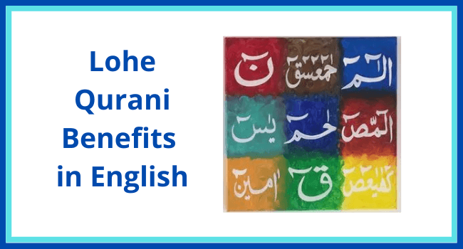 Lohe Qurani Benefits in English