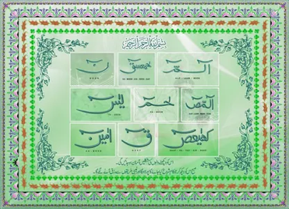Lohe Qurani Image Download
