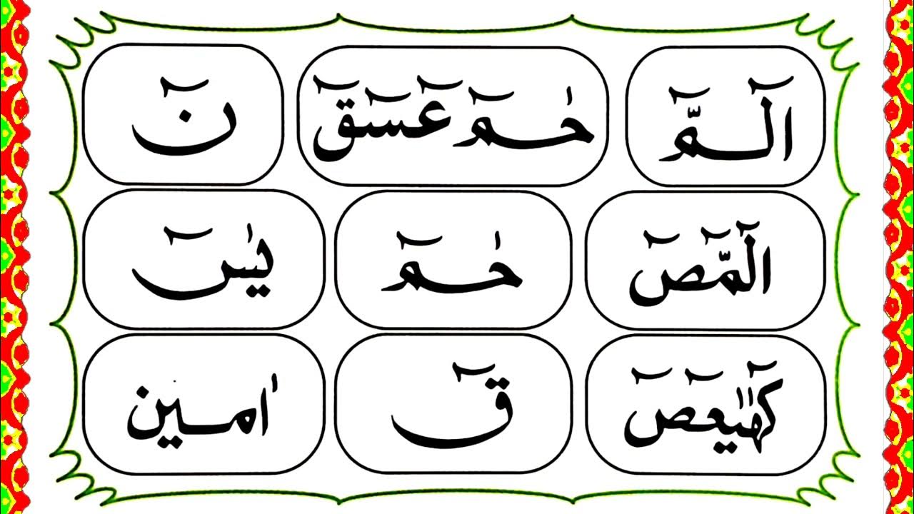 Lohe Qurani KI Fazilat in Hindi